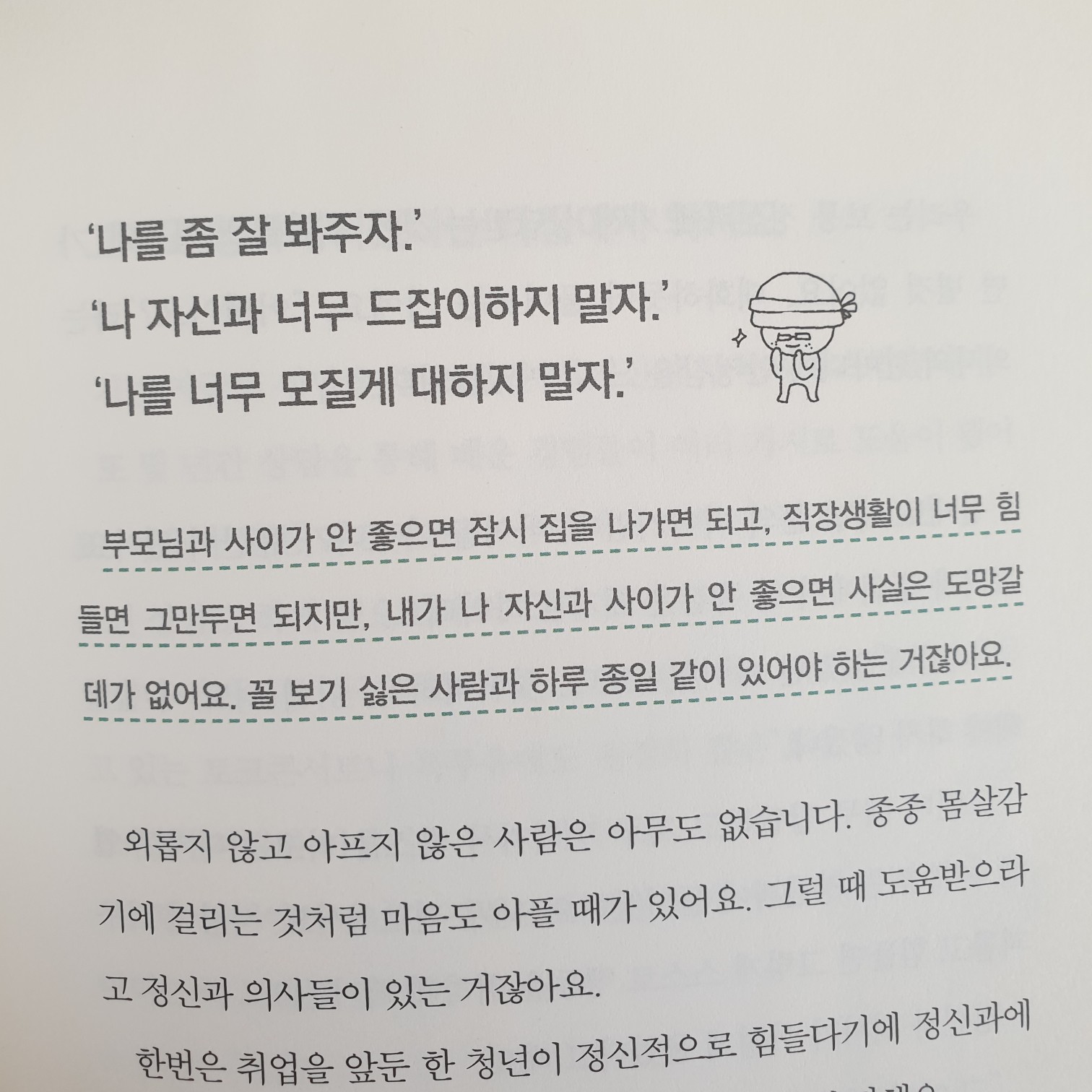 뿡태와이프님의 그럴 때 있으시죠? 게시물 이미지
