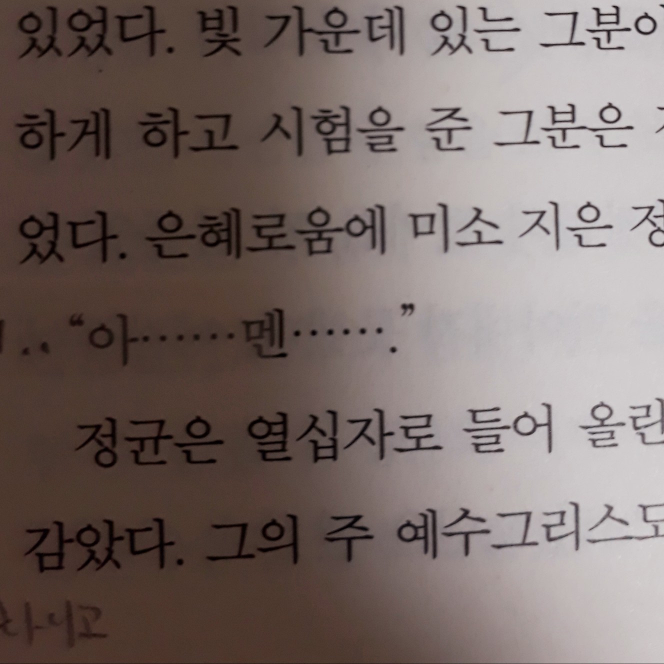 reader님의 신을 받으라 게시물 이미지