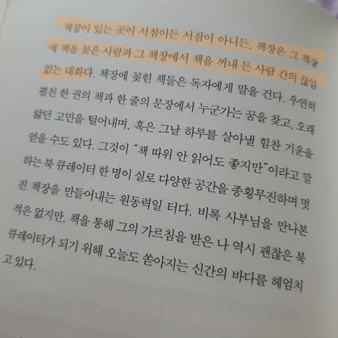 읽는기분님의 진작 할 걸 그랬어 게시물 이미지