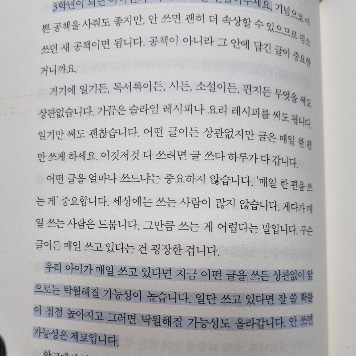 N-yeong님의 초등 자기주도 공부법 게시물 이미지