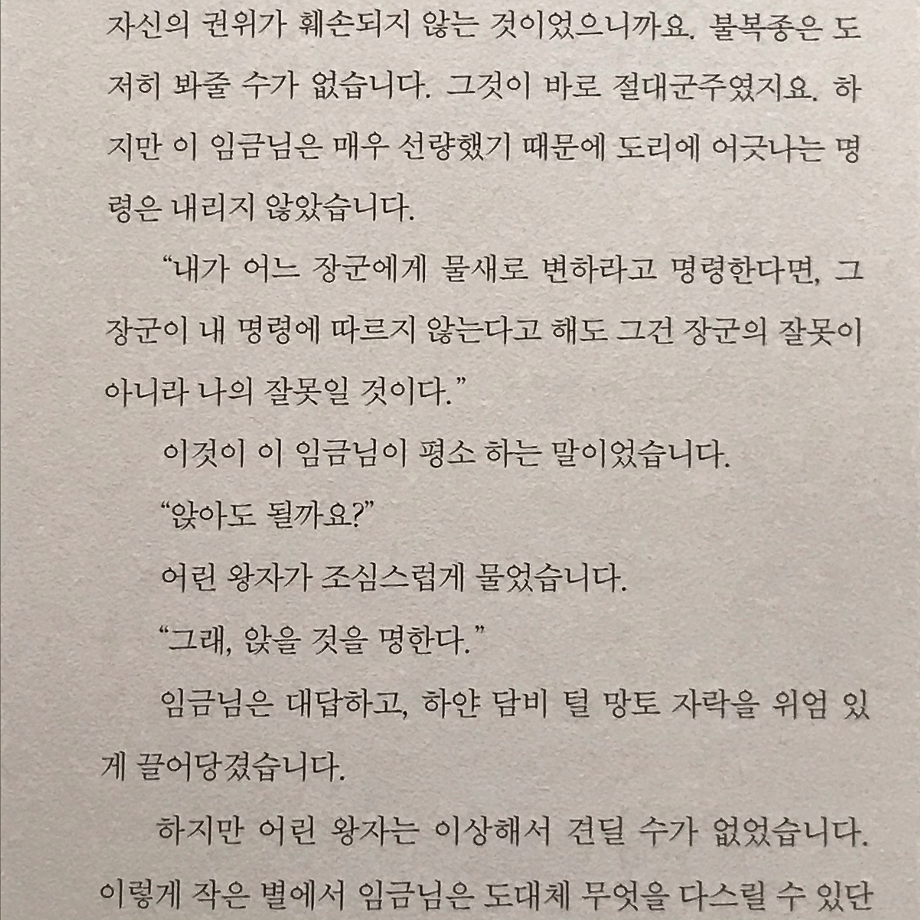서연님의 어린왕자 게시물 이미지