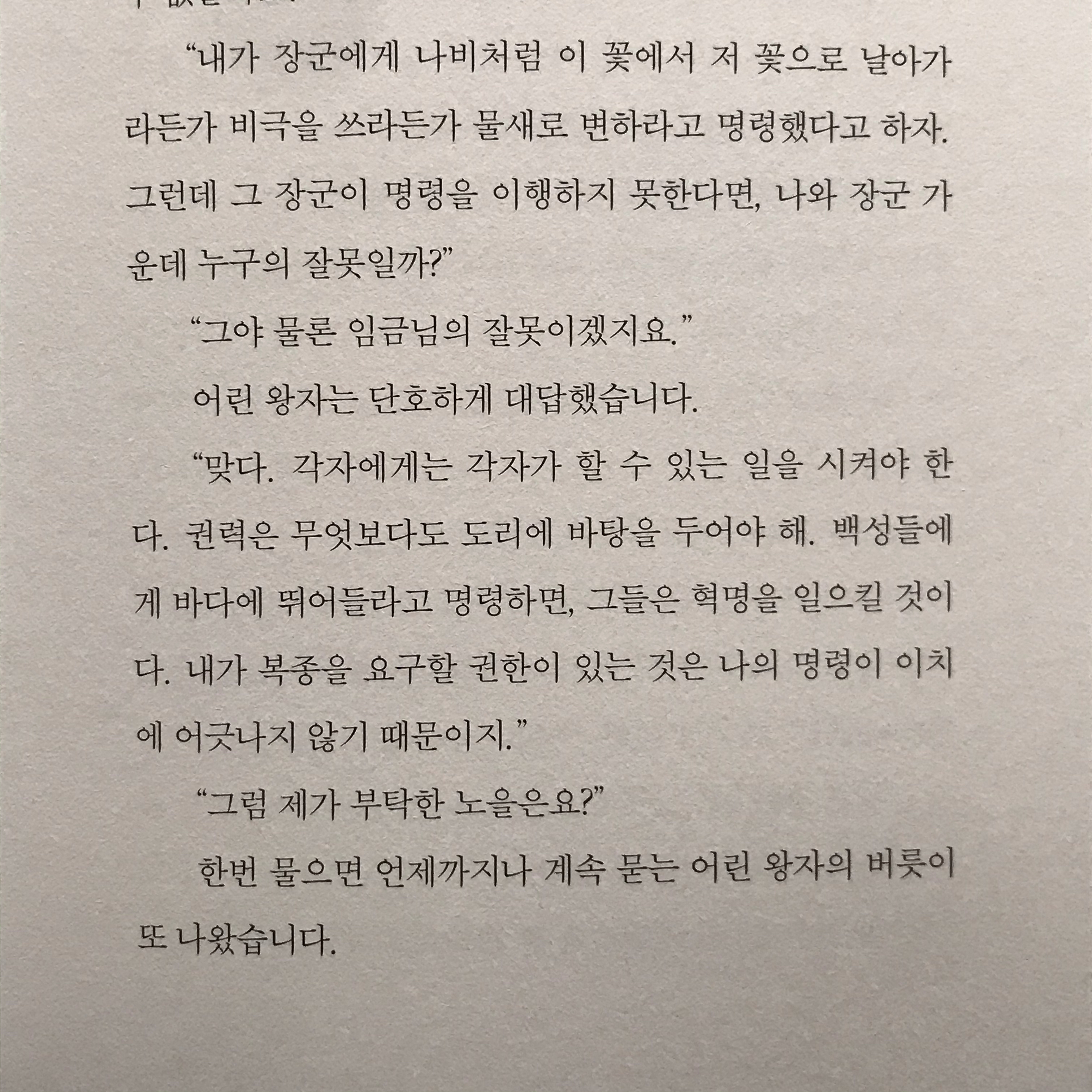 서연님의 어린왕자 게시물 이미지