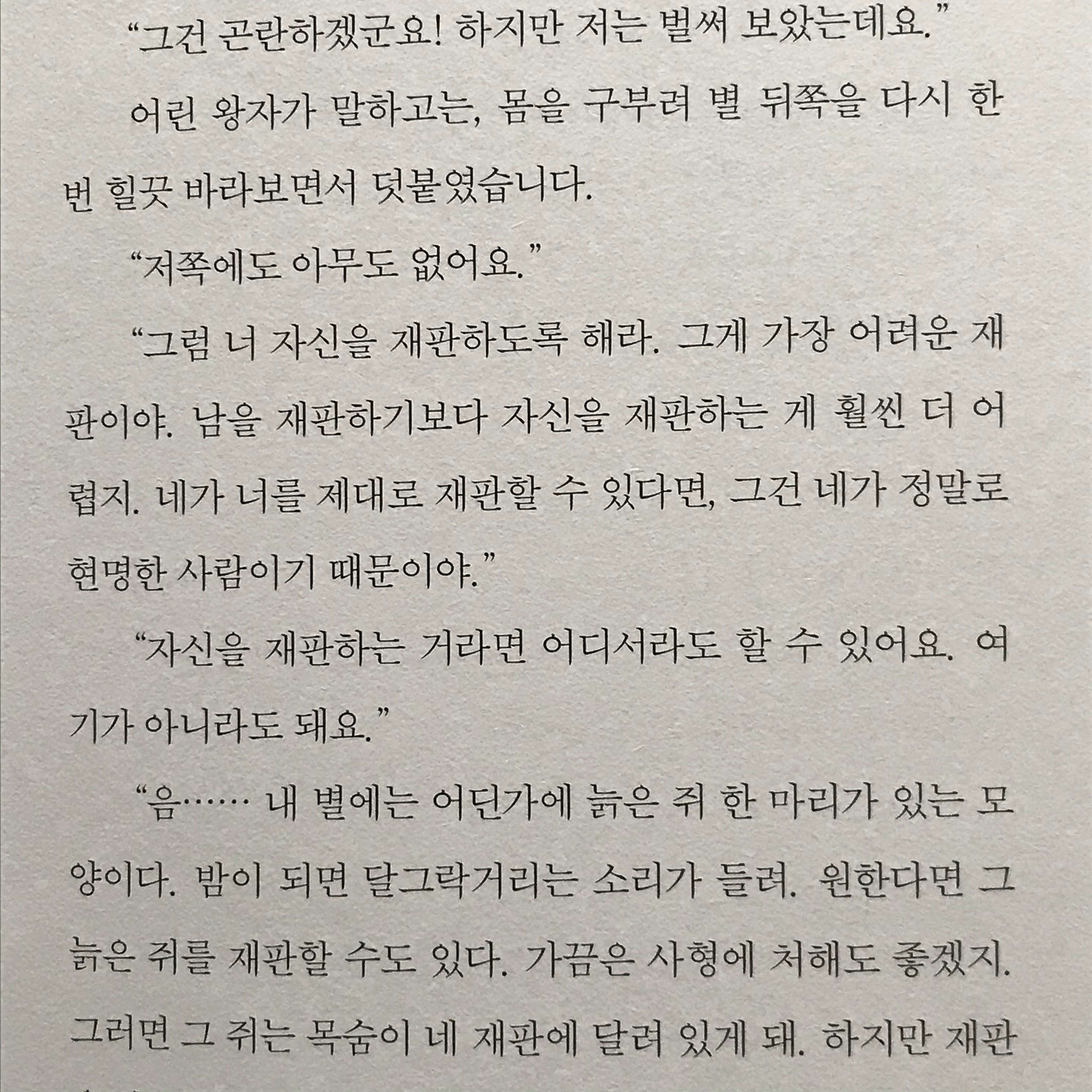 서연님의 어린왕자 게시물 이미지