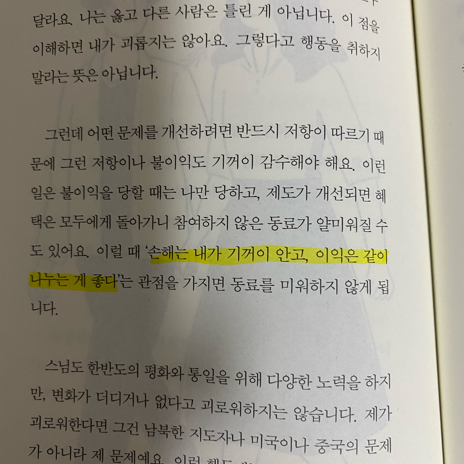 을불님의 나는 괜찮은 사람입니다 게시물 이미지