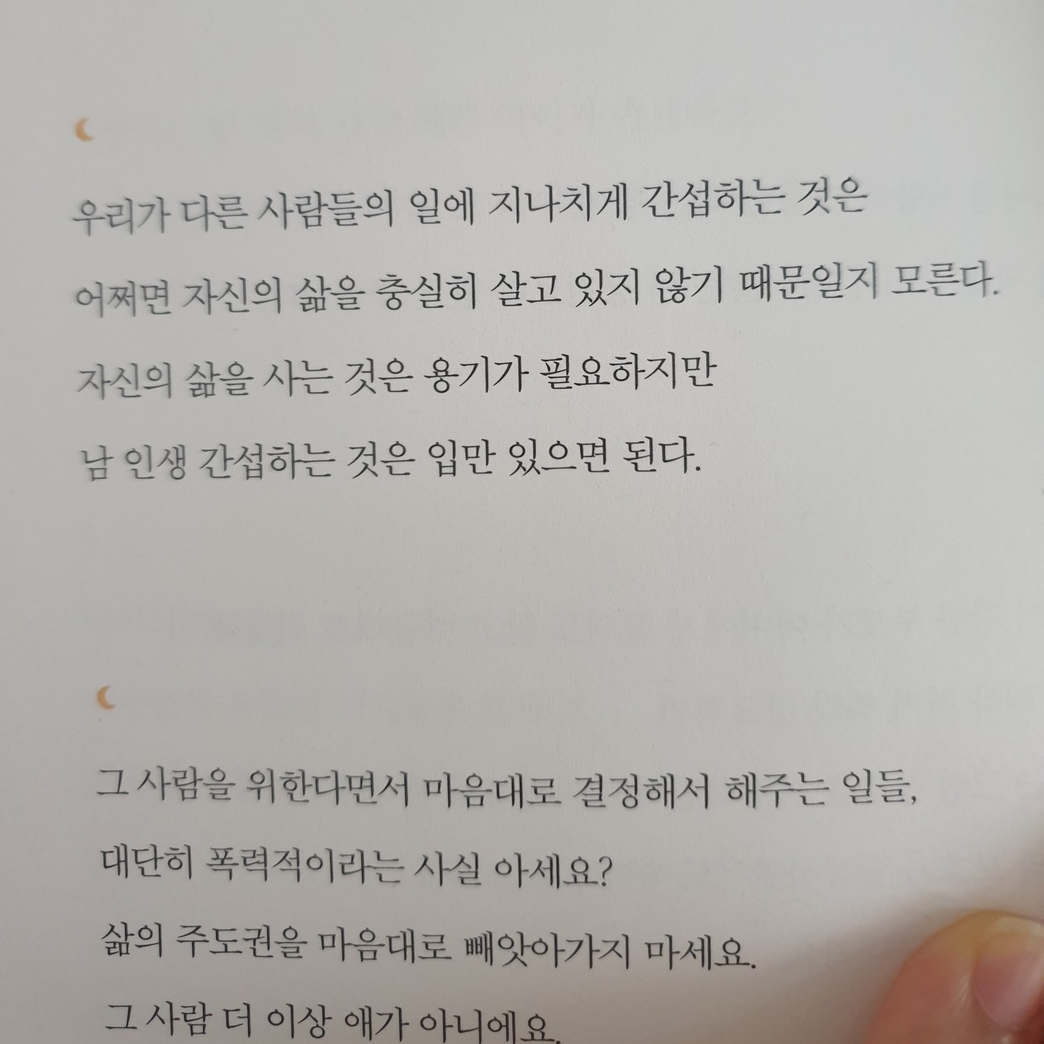 뿡태와이프님의 고요할수록 밝아지는 것들 게시물 이미지