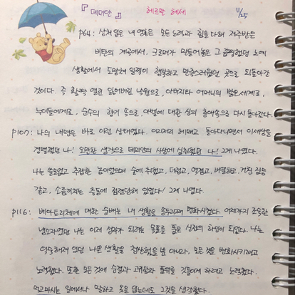 제플린님의 데미안 게시물 이미지