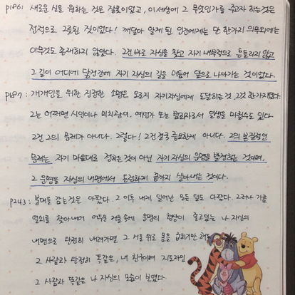 제플린님의 데미안 게시물 이미지