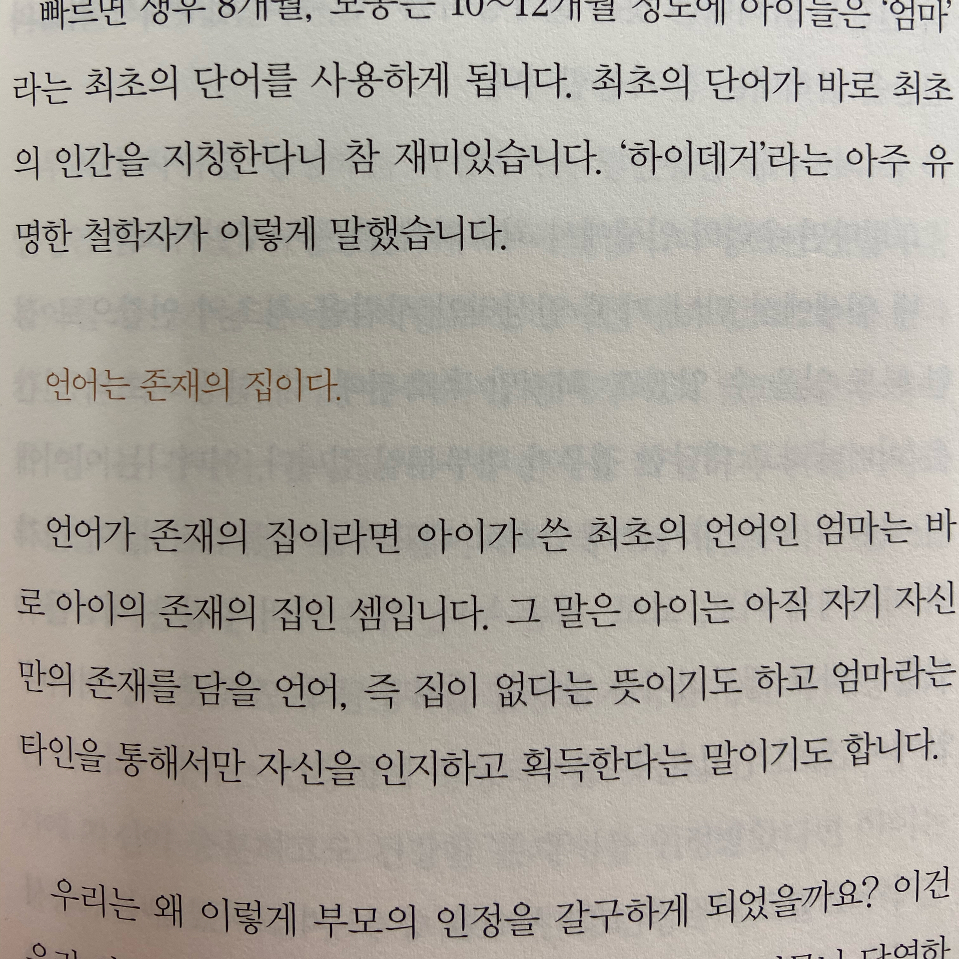 해진맘님의 고마워, 내 아이가 되어줘서 게시물 이미지