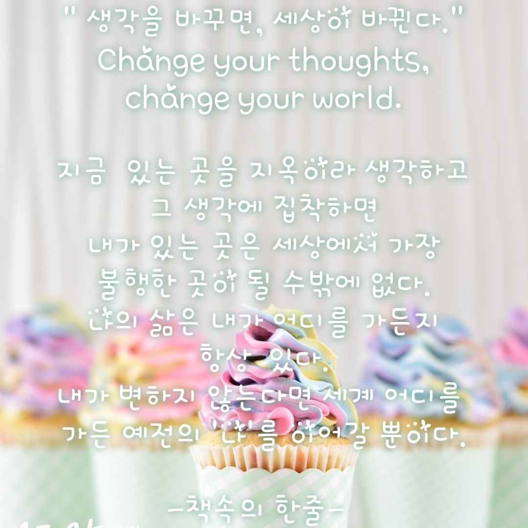 헤이쥬님의 이윽고, 무언가 바뀌기 시작했다 게시물 이미지