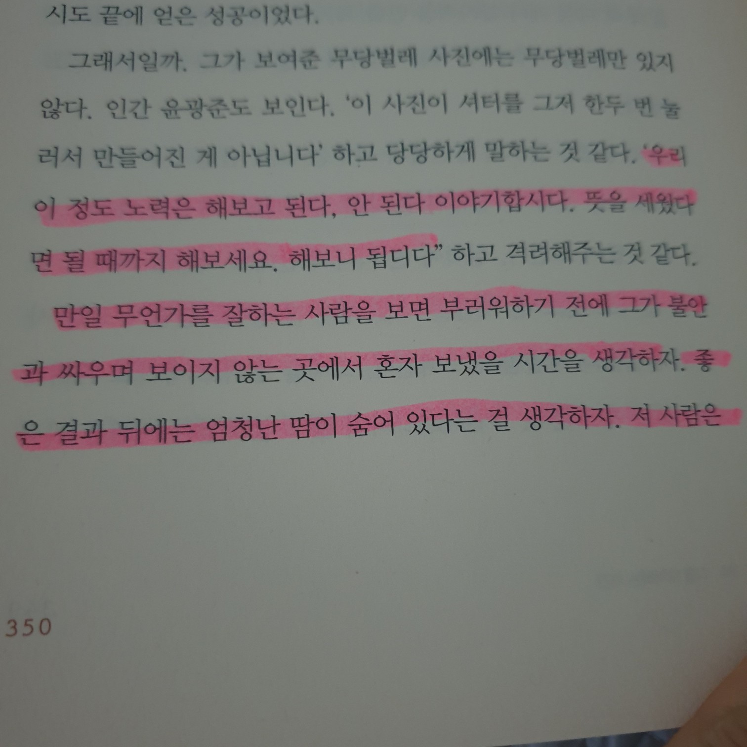 뿡태와이프님의 나를 모르는 나에게 게시물 이미지