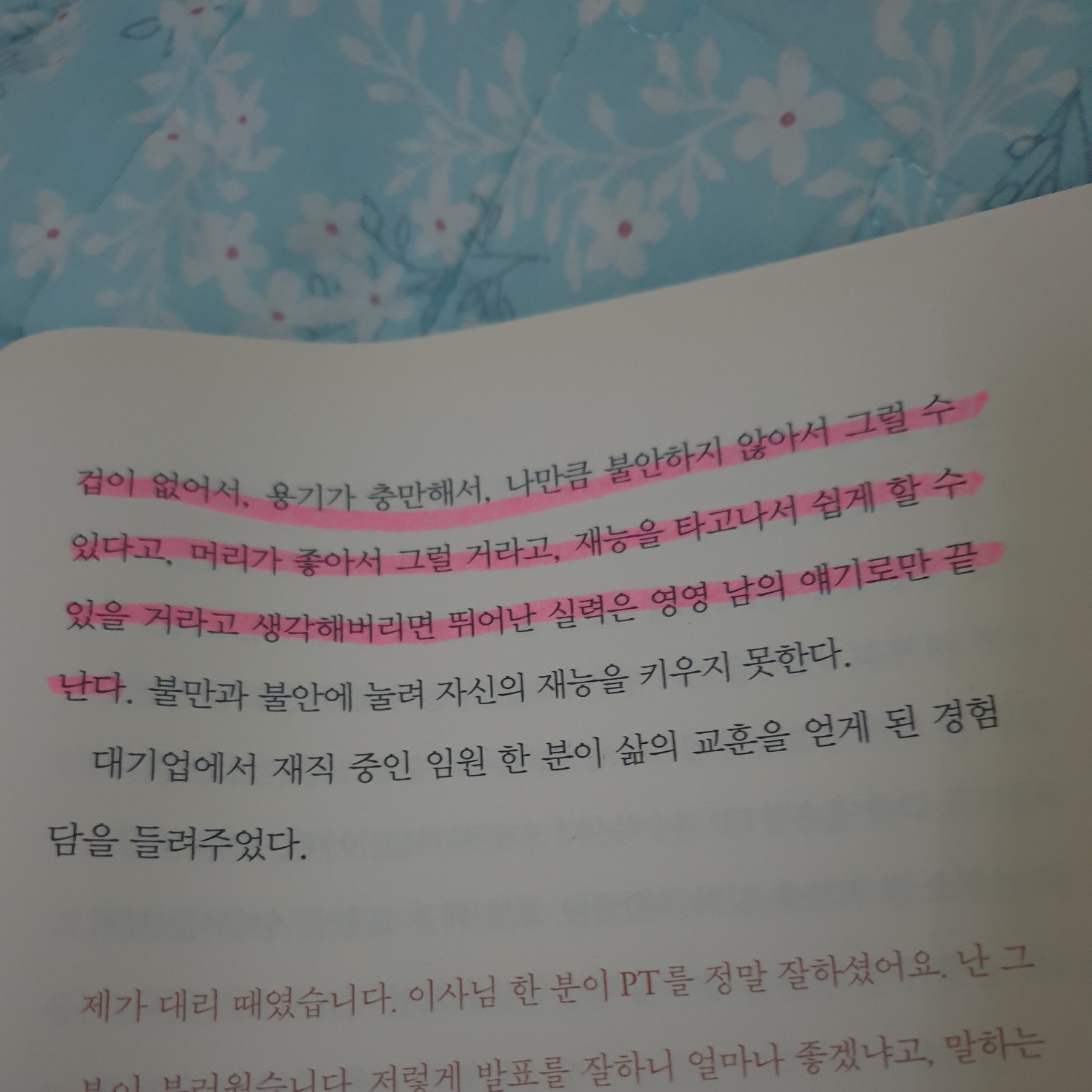 뿡태와이프님의 나를 모르는 나에게 게시물 이미지
