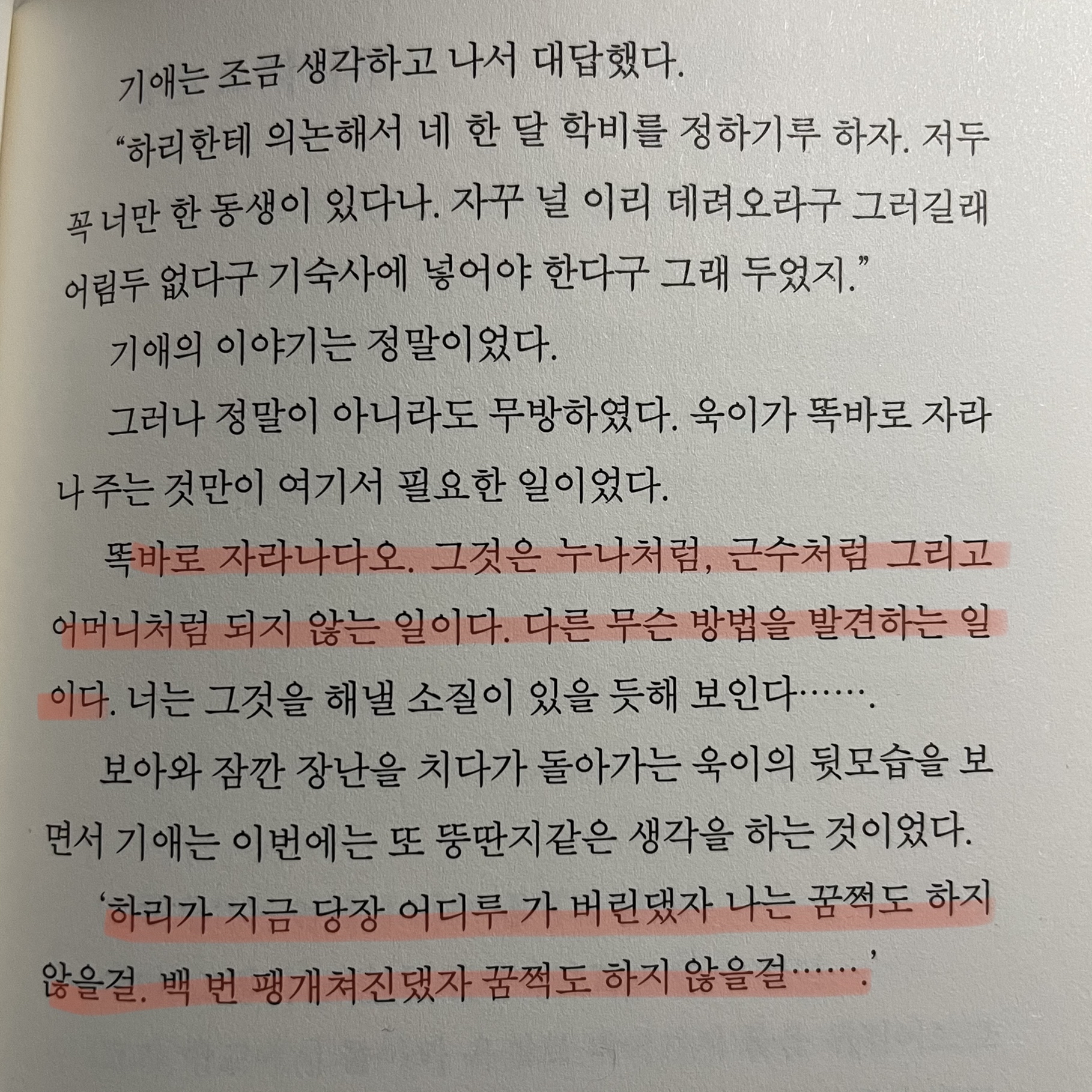예미님의 해방촌 가는 길 게시물 이미지
