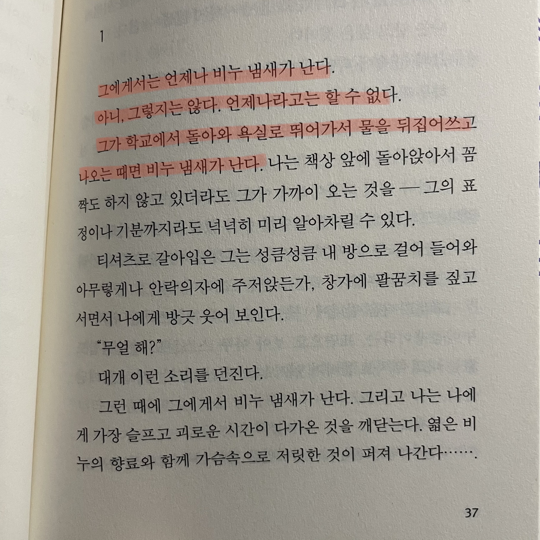 예미님의 해방촌 가는 길 게시물 이미지