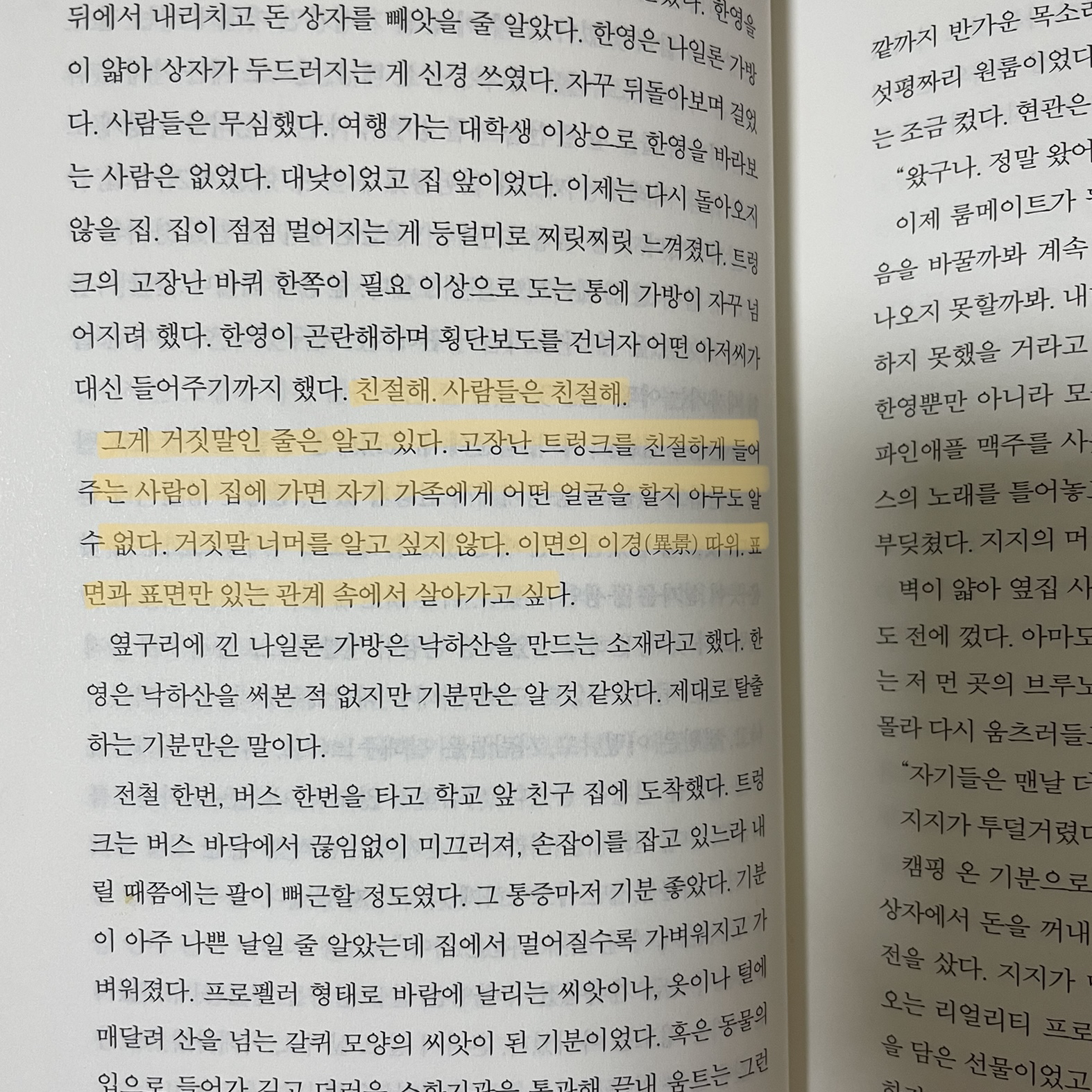 예미님의 피프티 피플 게시물 이미지