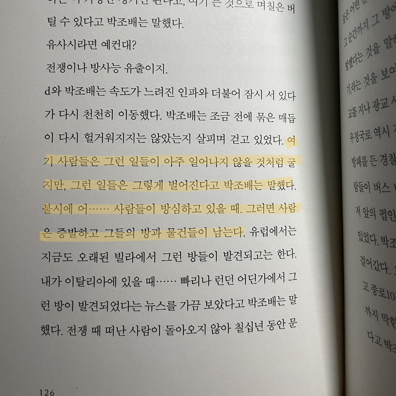 예미님의 디디의 우산 게시물 이미지
