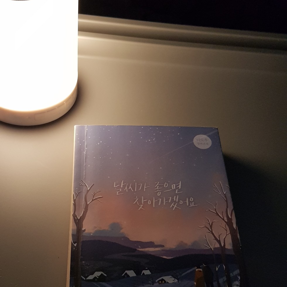 밤비님의 날씨가 좋으면 찾아가겠어요 게시물 이미지