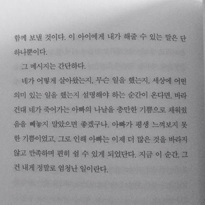 세이님의 숨결이 바람 될 때 게시물 이미지