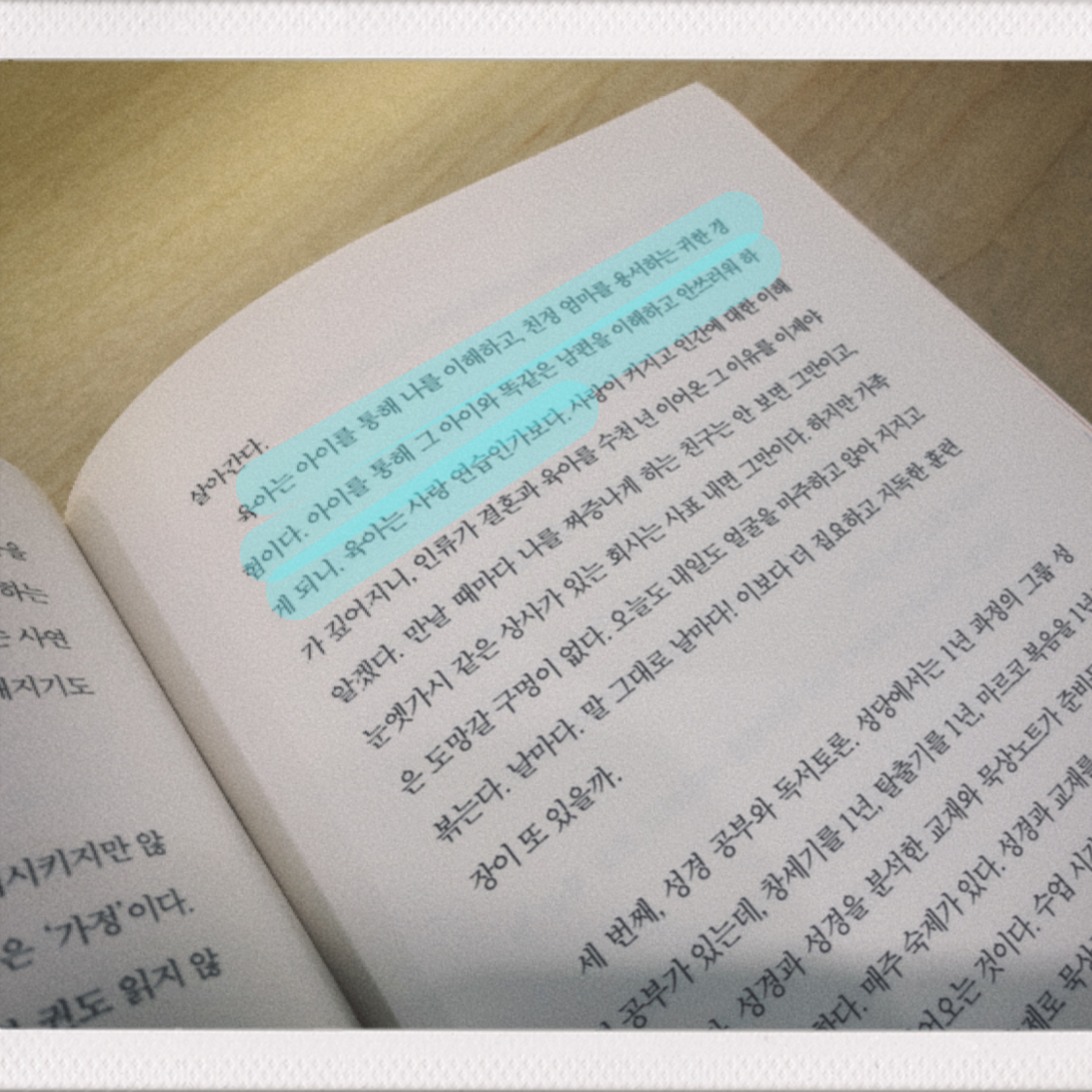 커카신부님의 아이 마음을 읽는 단어 게시물 이미지