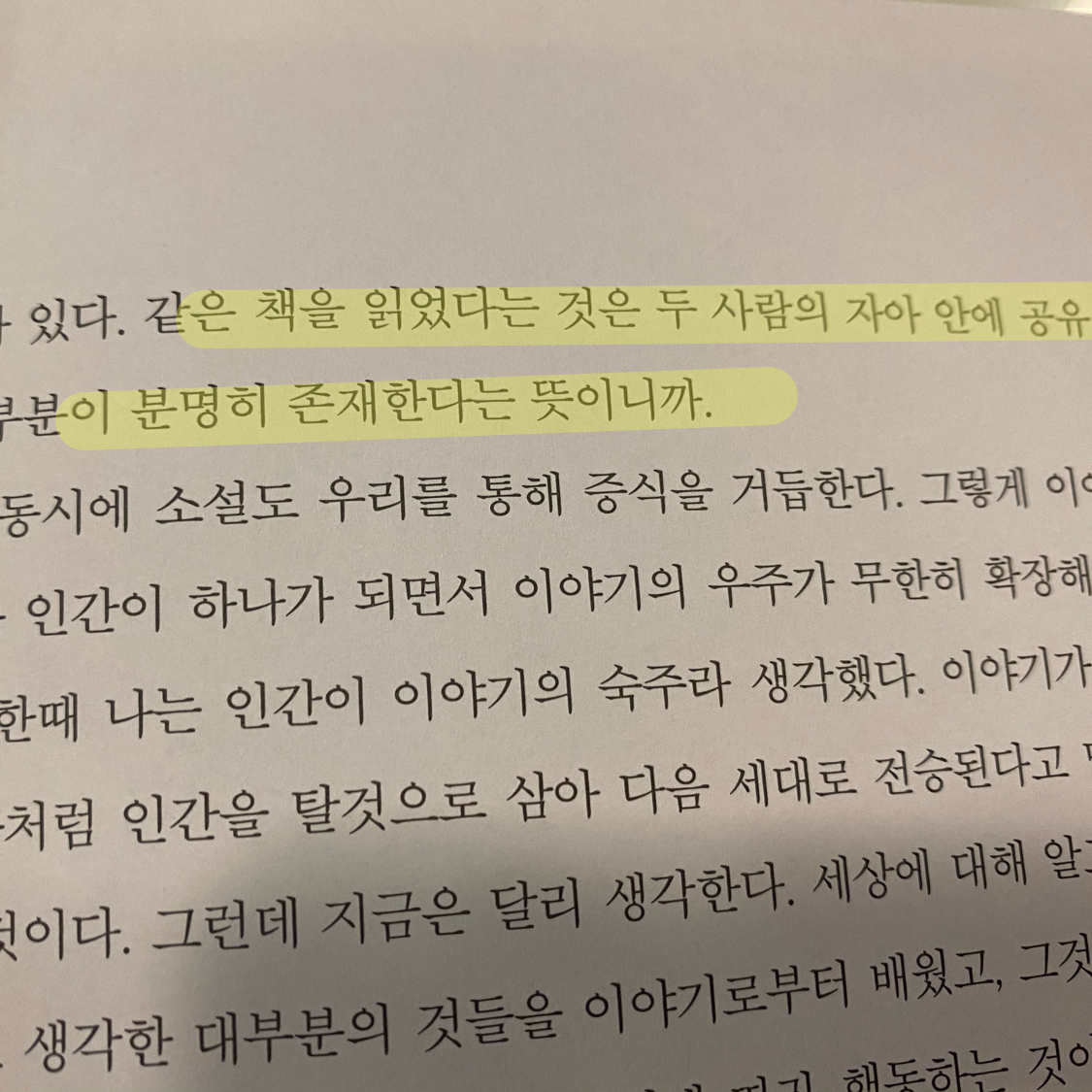 쩡이님의 읽다 게시물 이미지