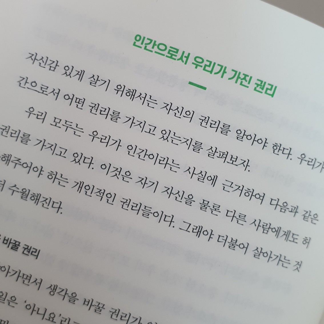 hOng sEok mI님의 감정사용설명서 게시물 이미지