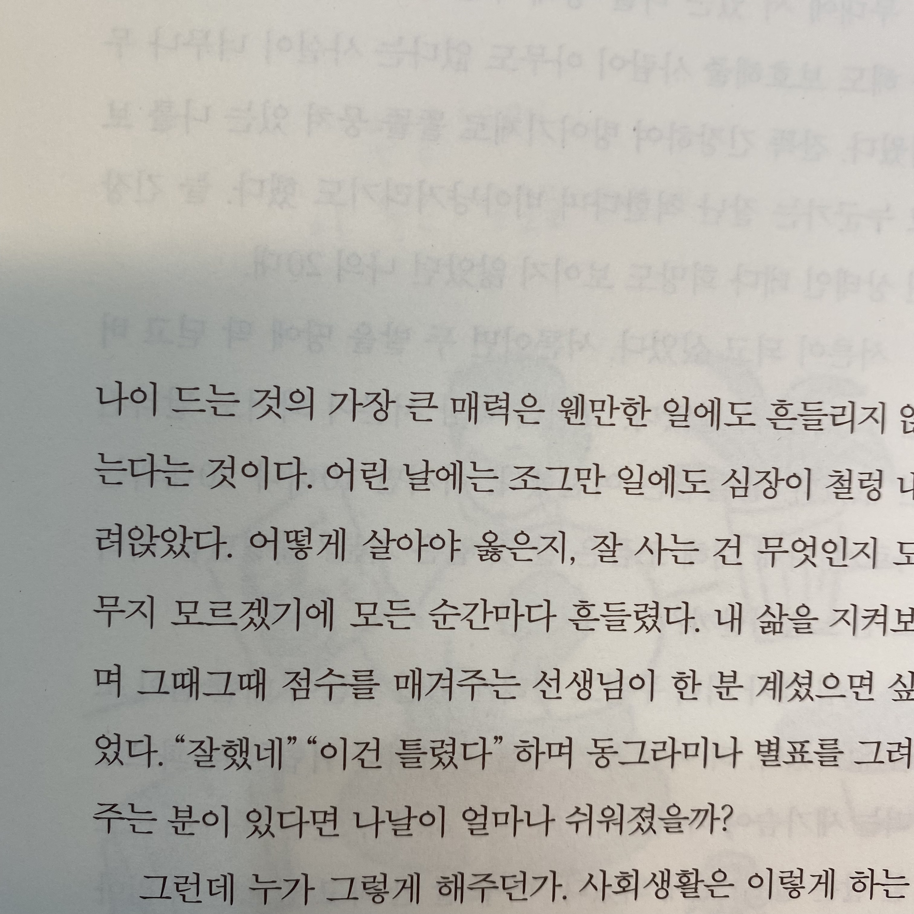 솔님의 그러라 그래 게시물 이미지
