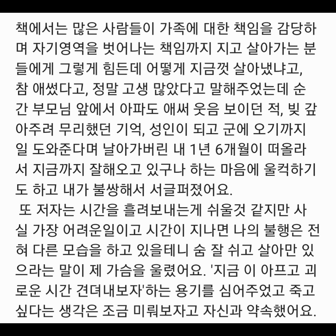 김용훈님의 이 한마디가 나를 살렸다 게시물 이미지