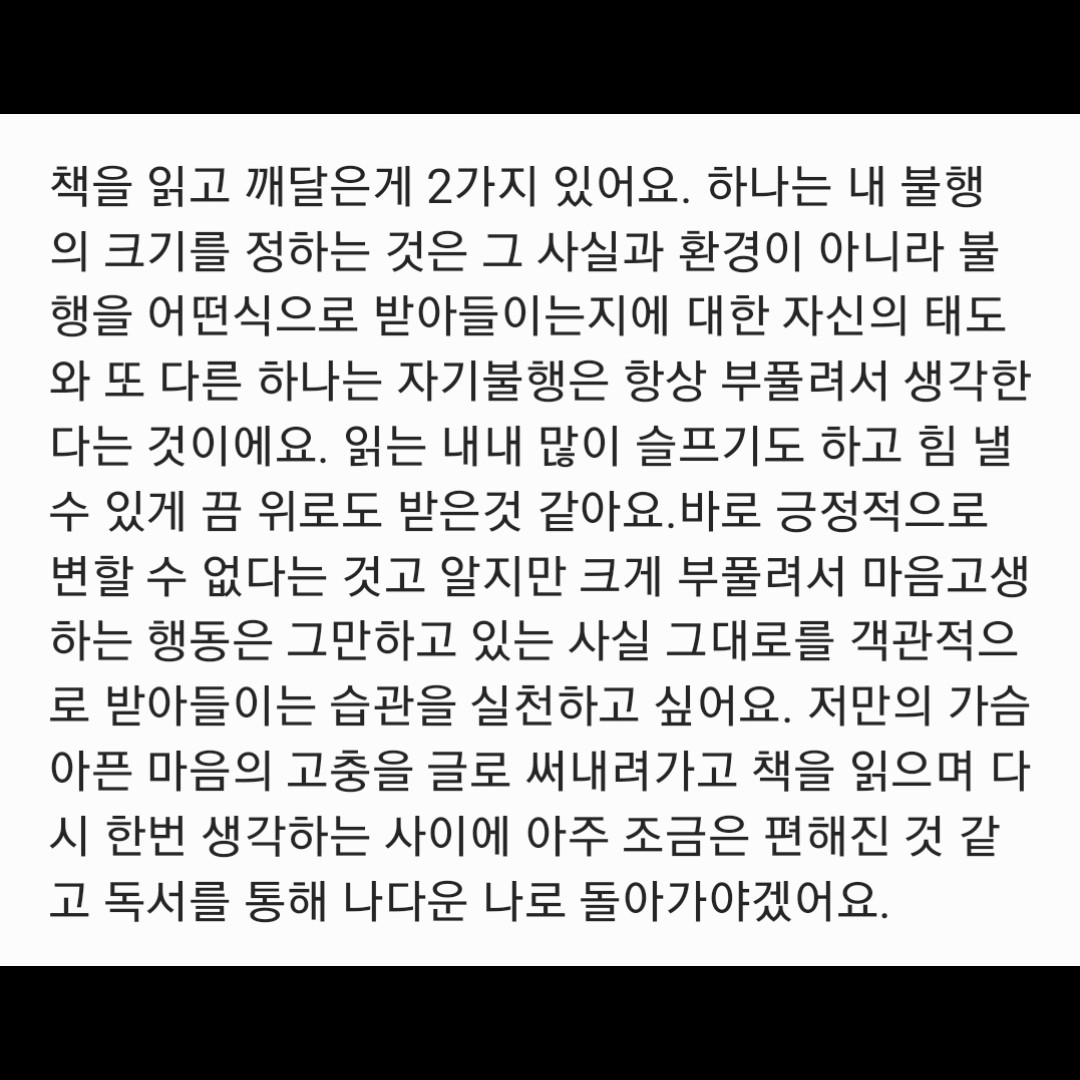 김용훈님의 이 한마디가 나를 살렸다 게시물 이미지