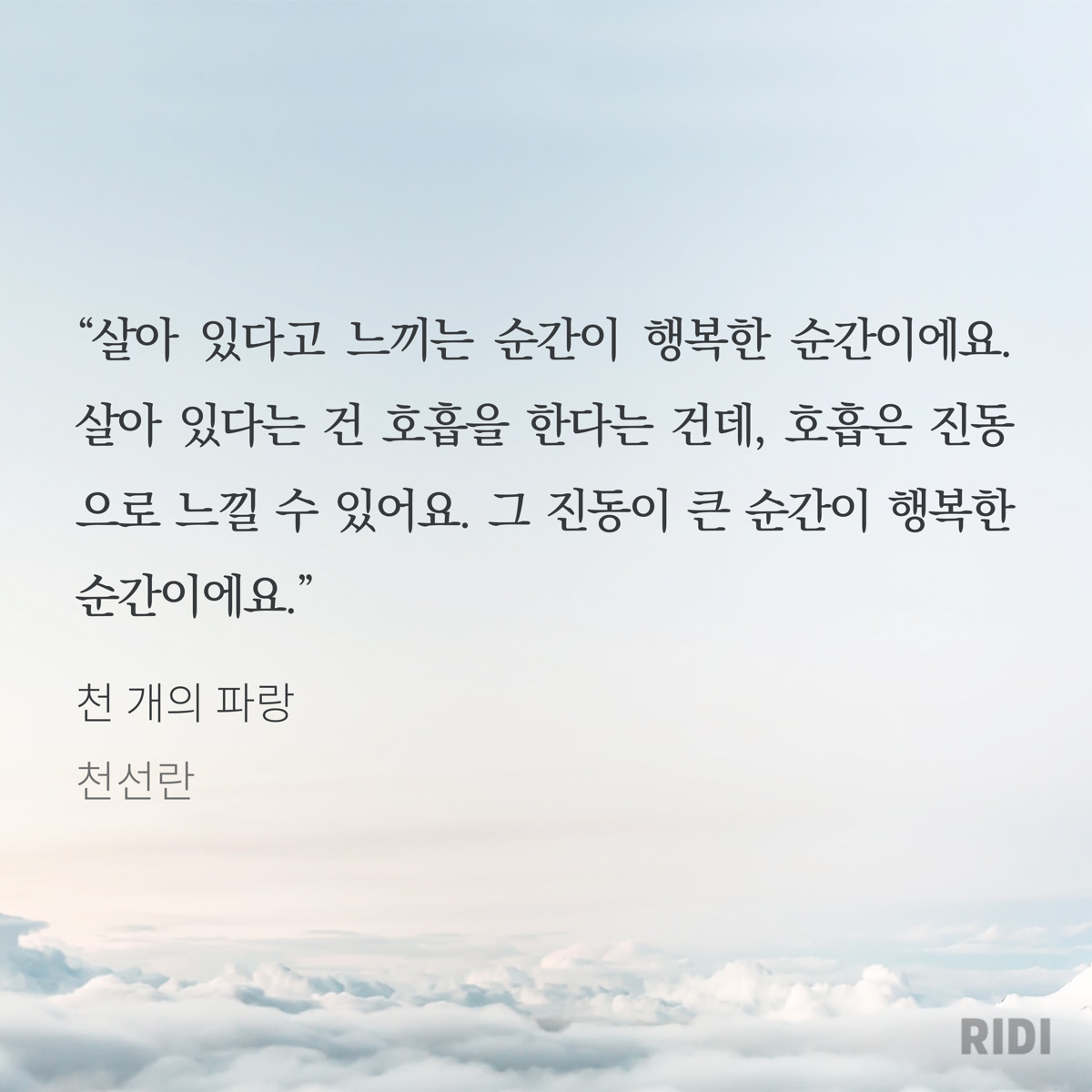용용님의 천 개의 파랑 게시물 이미지