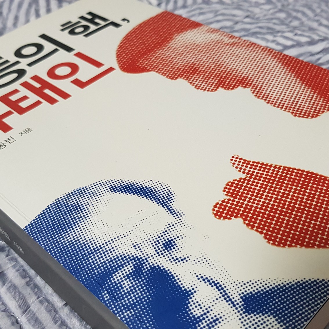 박만철님의 갈등의 핵, 유태인 게시물 이미지