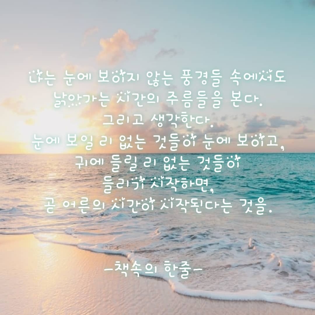 헤이쥬님의 곧, 어른의 시간이 시작된다 게시물 이미지