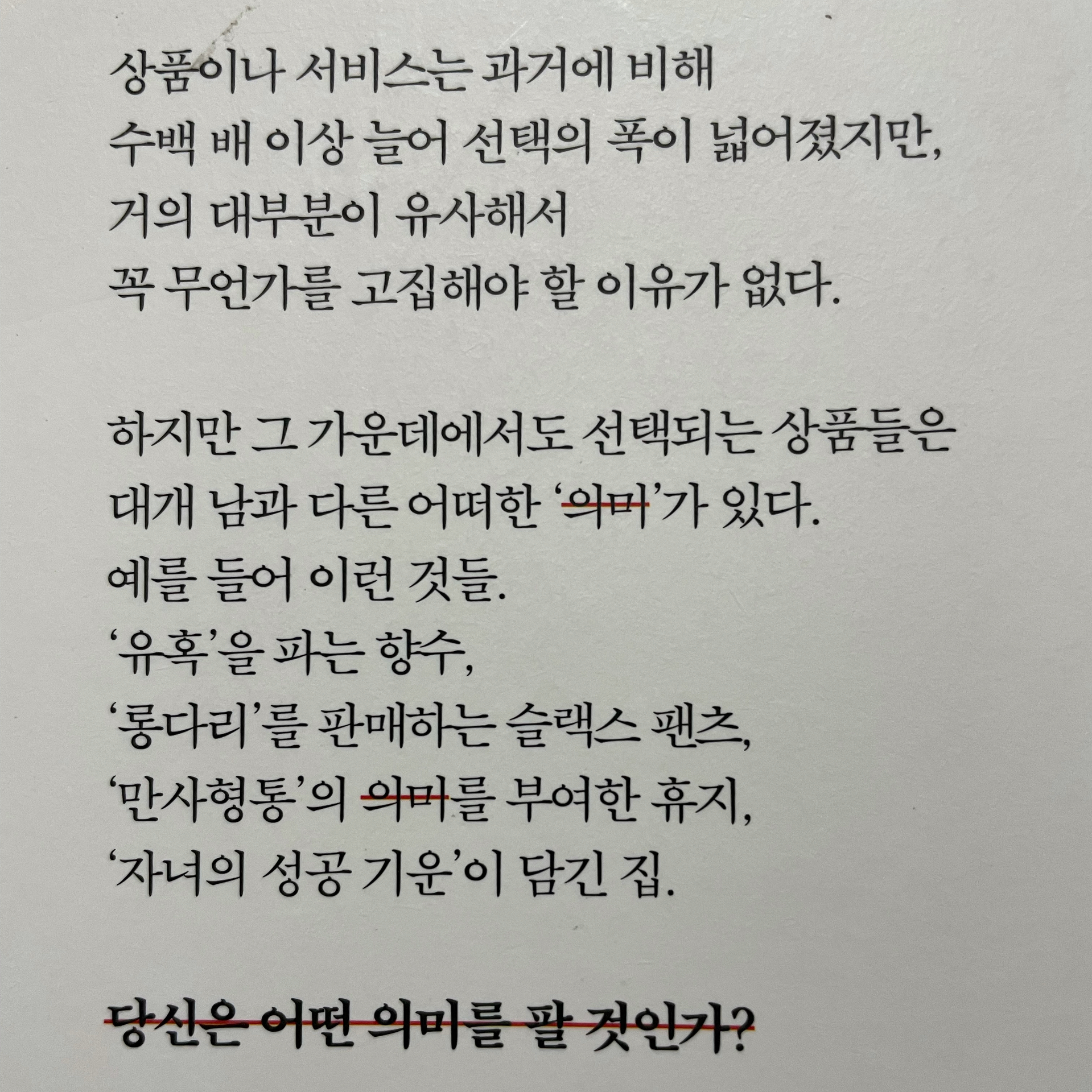 엄민희님의 의미의 발견 게시물 이미지