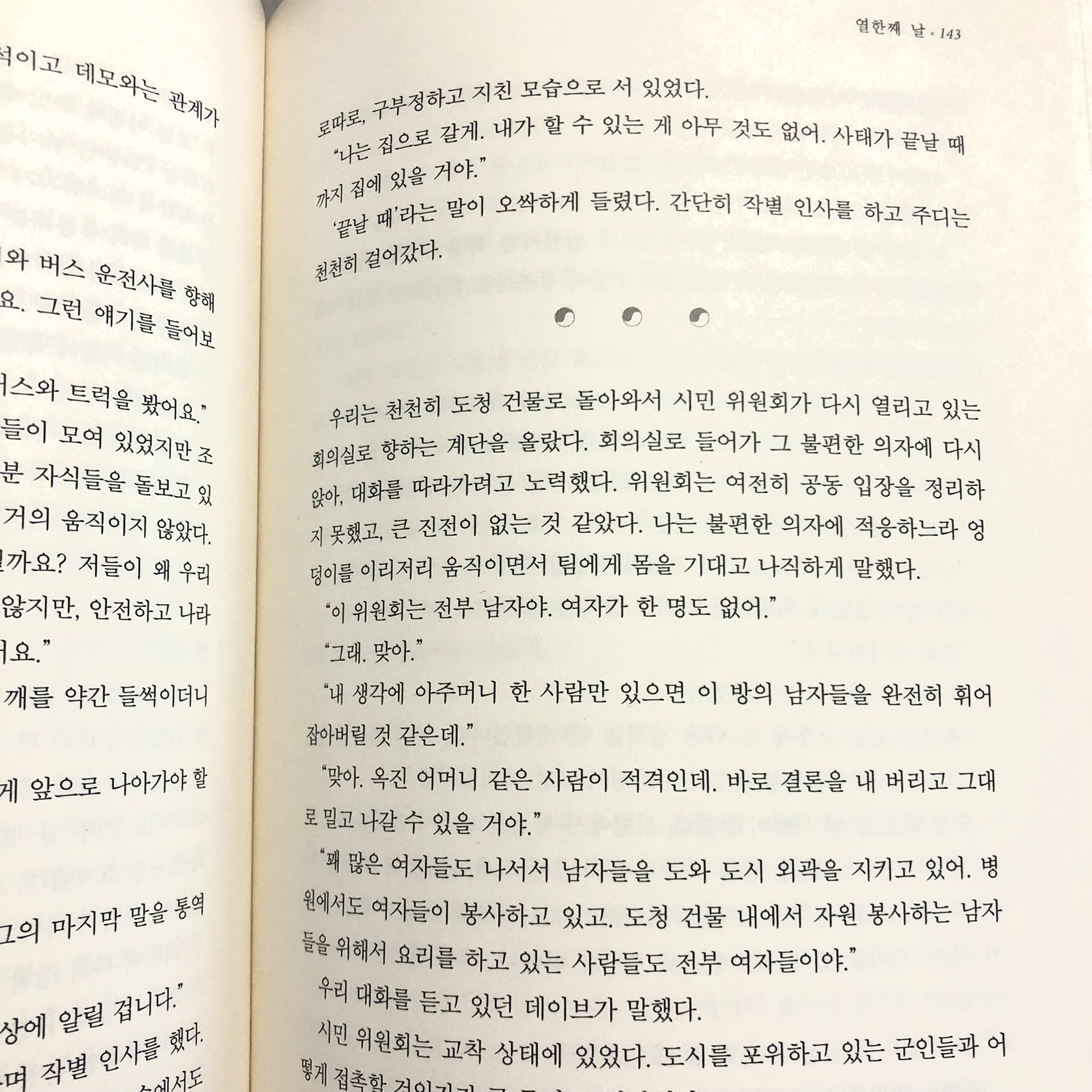 소제님의 5.18 푸른 눈의 증인 게시물 이미지