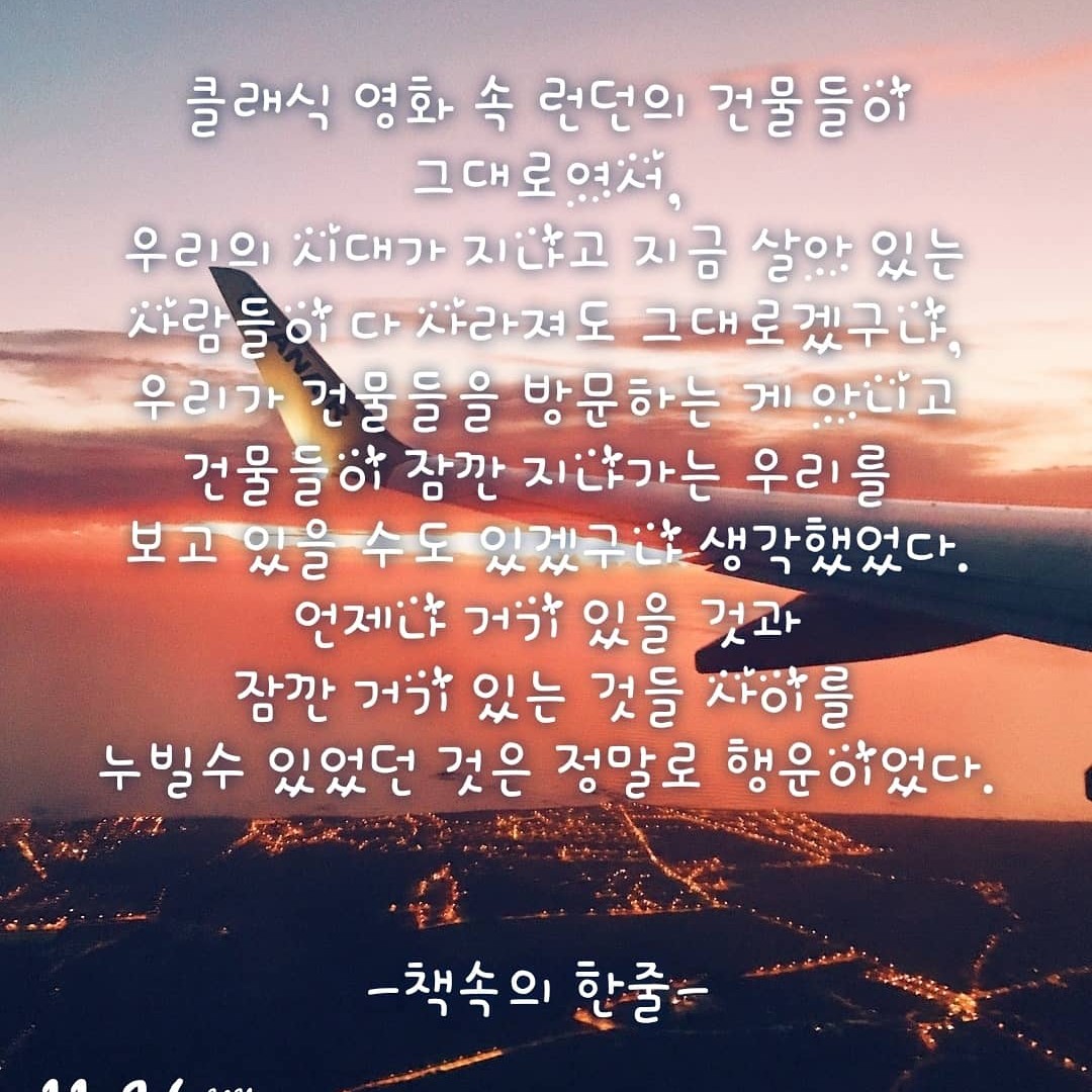 헤이쥬님의 지구인만큼 지구를 사랑할 순 없어 게시물 이미지