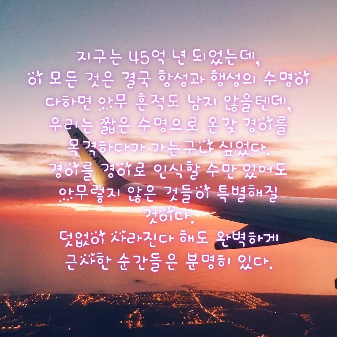 헤이쥬님의 지구인만큼 지구를 사랑할 순 없어 게시물 이미지