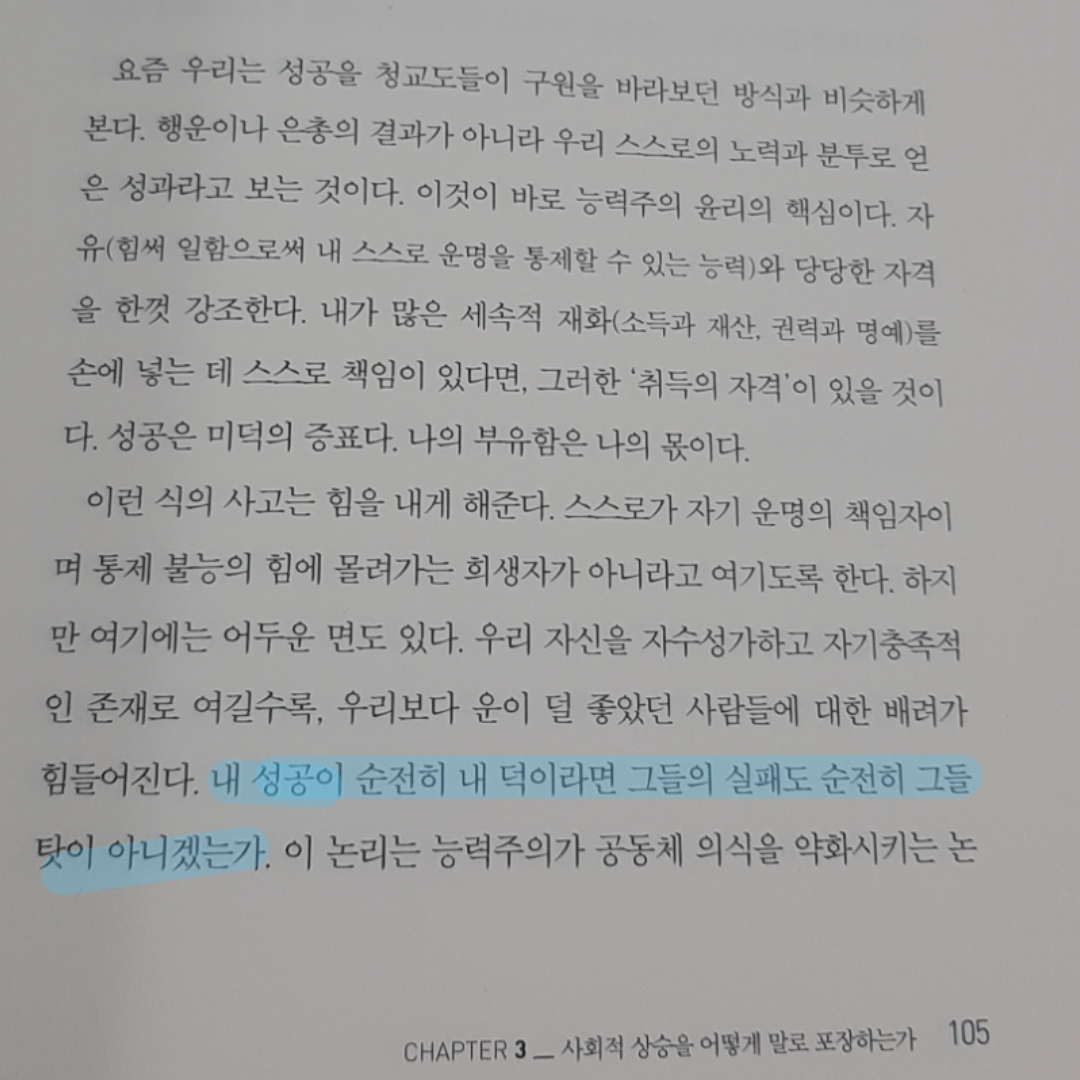 duslaa님의 공정하다는 착각 게시물 이미지