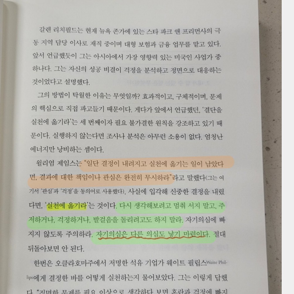 북라이더님의 데일 카네기 자기관리론 게시물 이미지