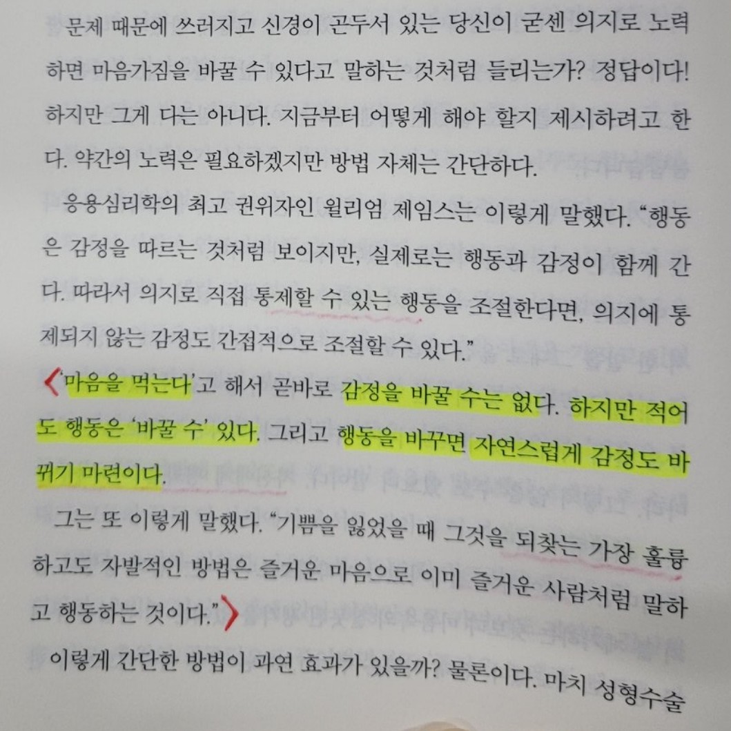 북라이더님의 데일 카네기 자기관리론 게시물 이미지