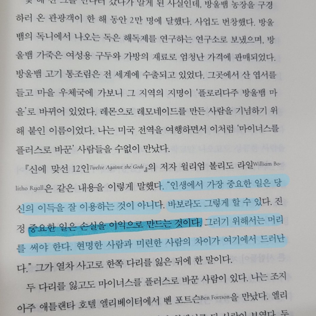 북라이더님의 데일 카네기 자기관리론 게시물 이미지