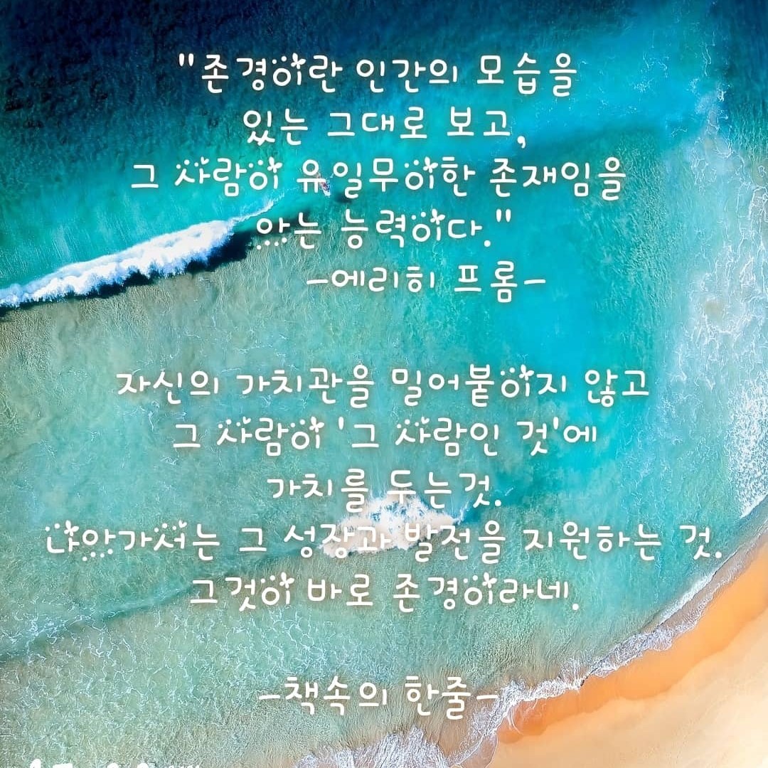 헤이쥬님의 미움받을 용기 2 게시물 이미지