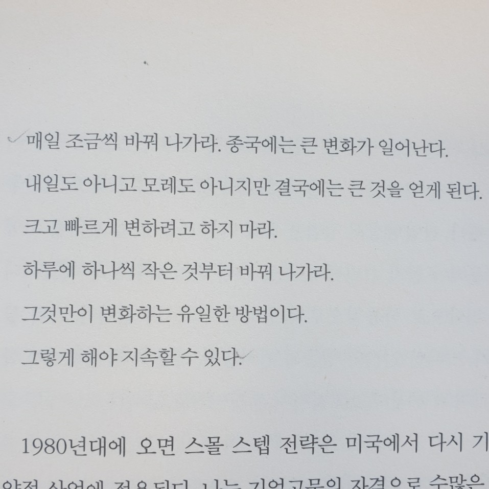 Pro ssunny님의 아주 작은 반복의 힘 게시물 이미지