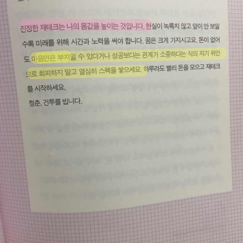 *.*님의 6개월에 천만 원 모으기 게시물 이미지