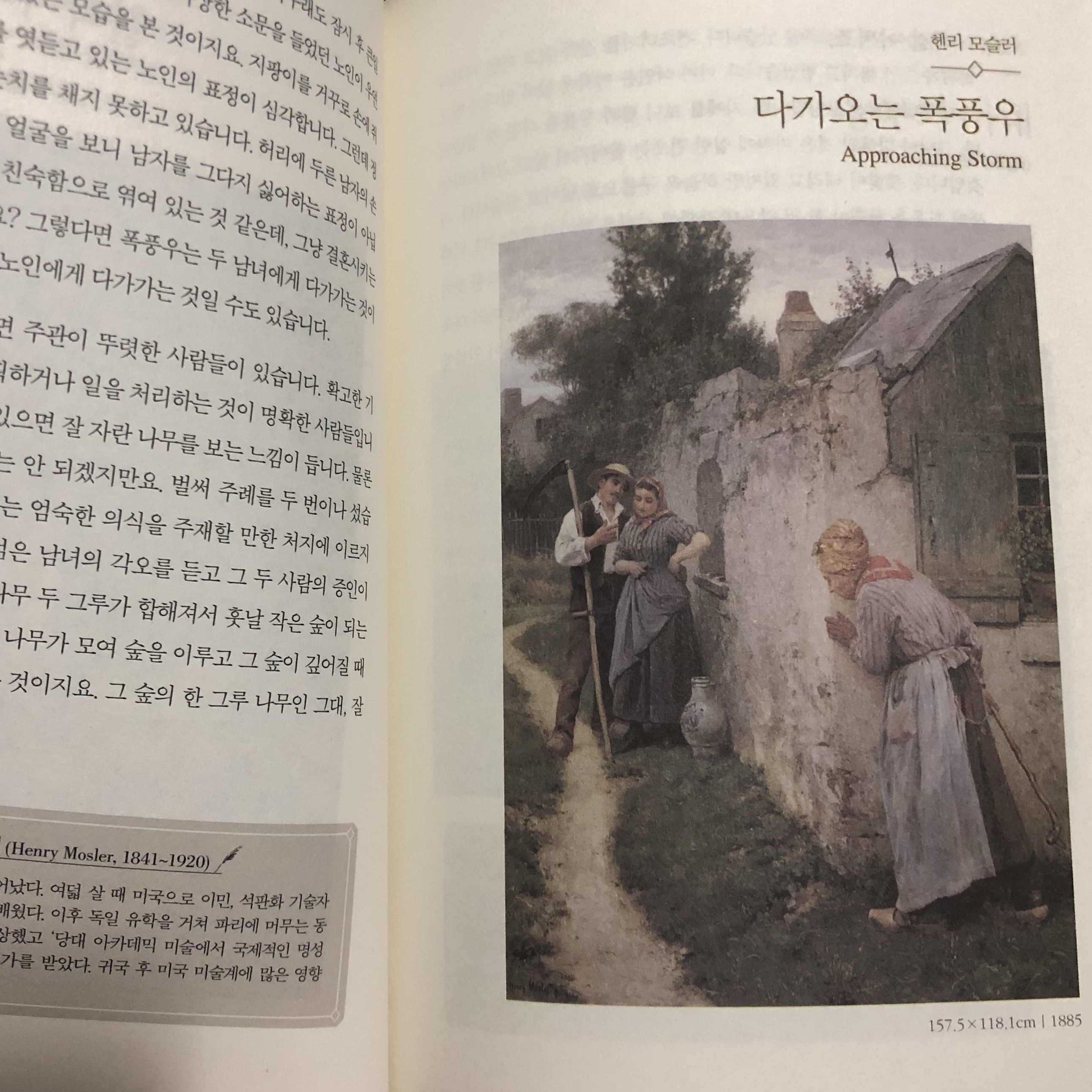 소제님의 그림 속 소녀의 웃음이 내 마음에 게시물 이미지