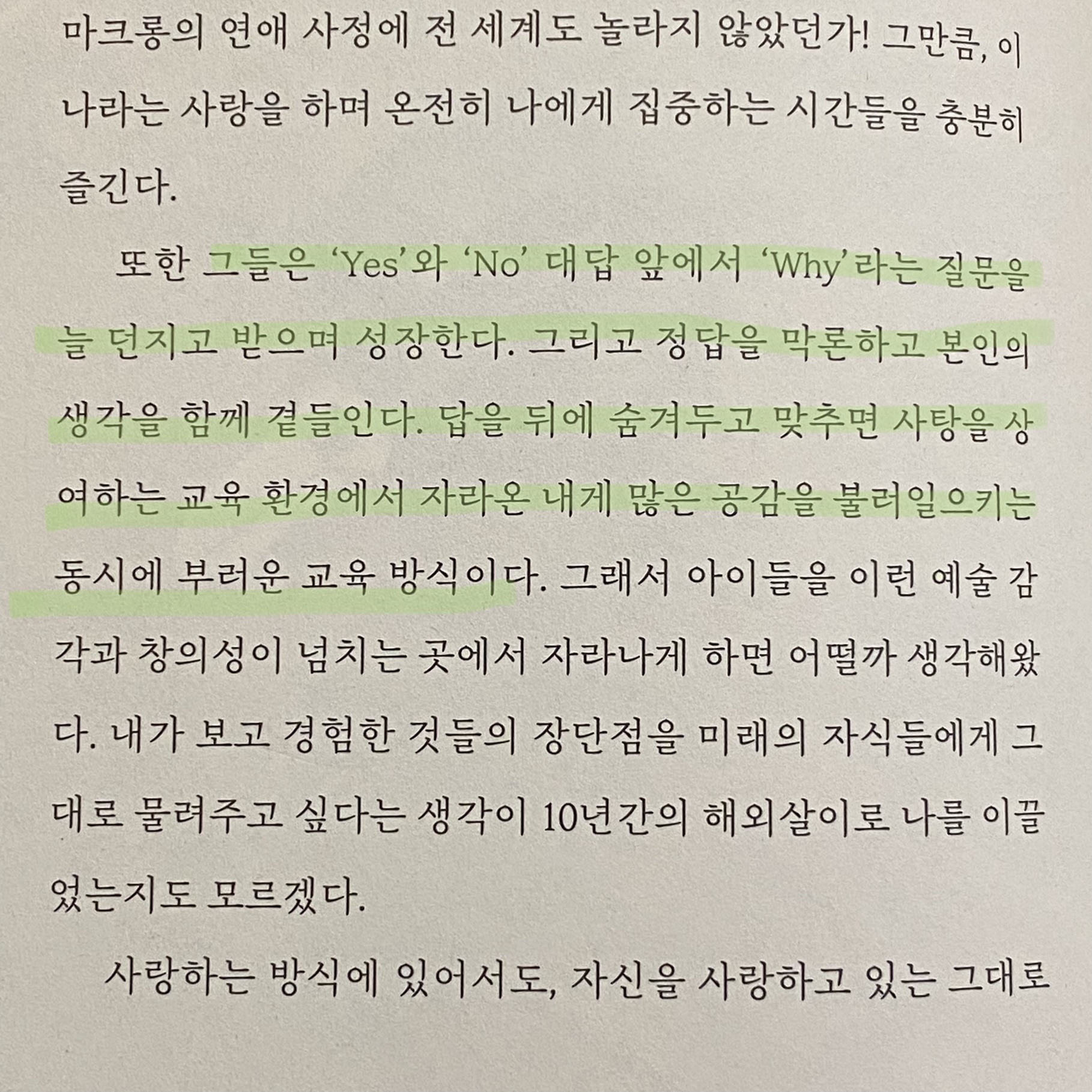 봄토끼님의 나는 파리의 플로리스트 게시물 이미지