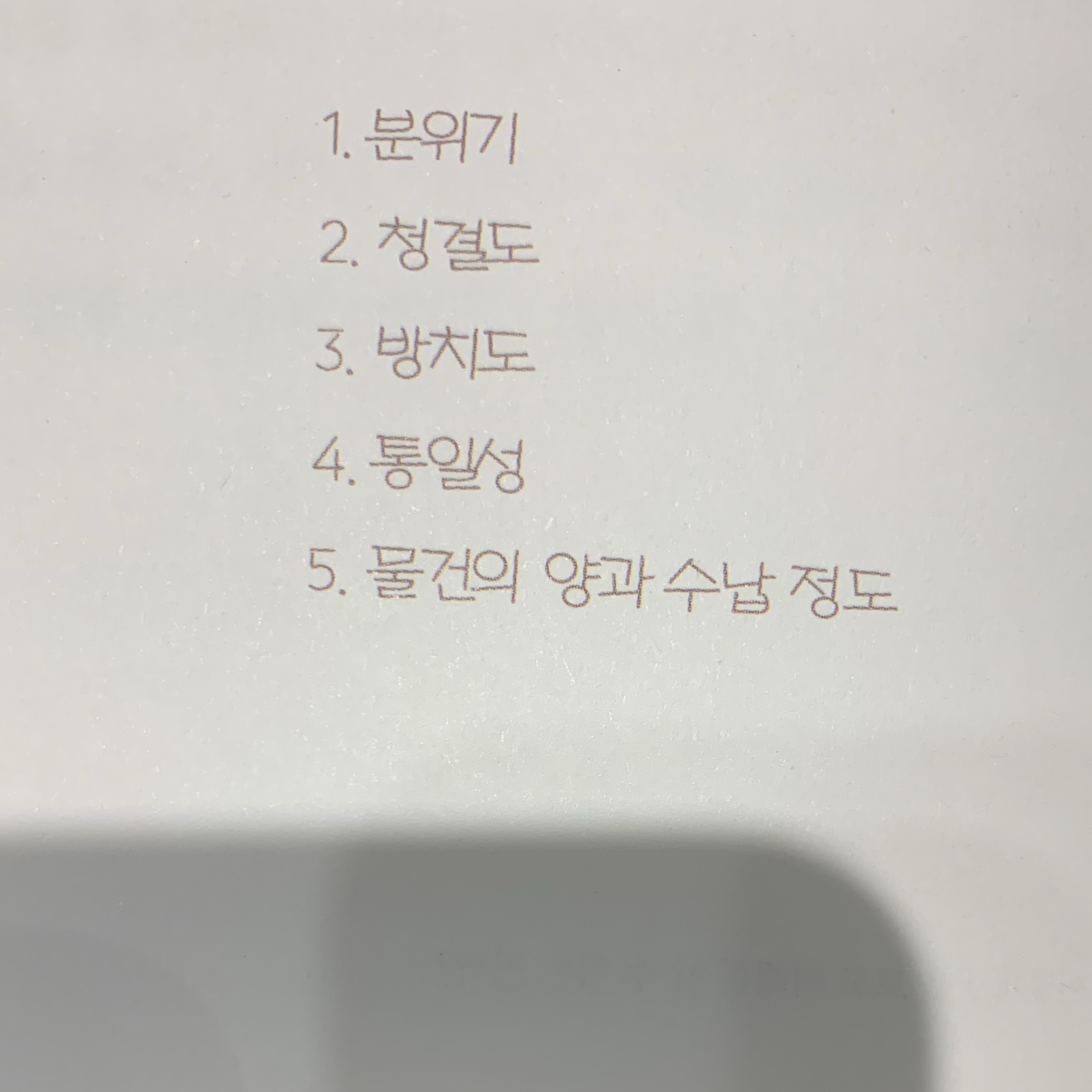 풀의 꽃💐님의 방정리 기술 게시물 이미지