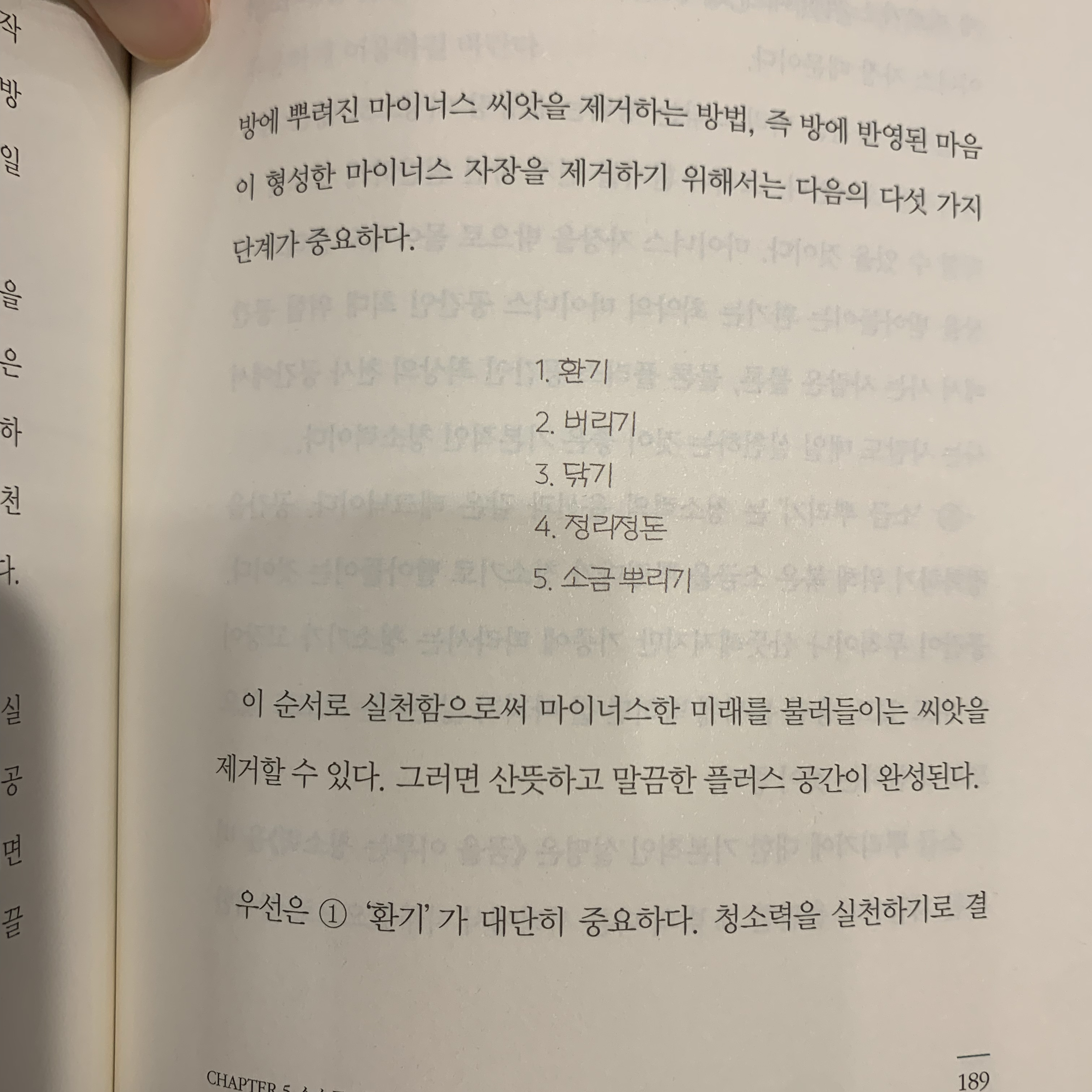 풀의 꽃💐님의 방정리 기술 게시물 이미지