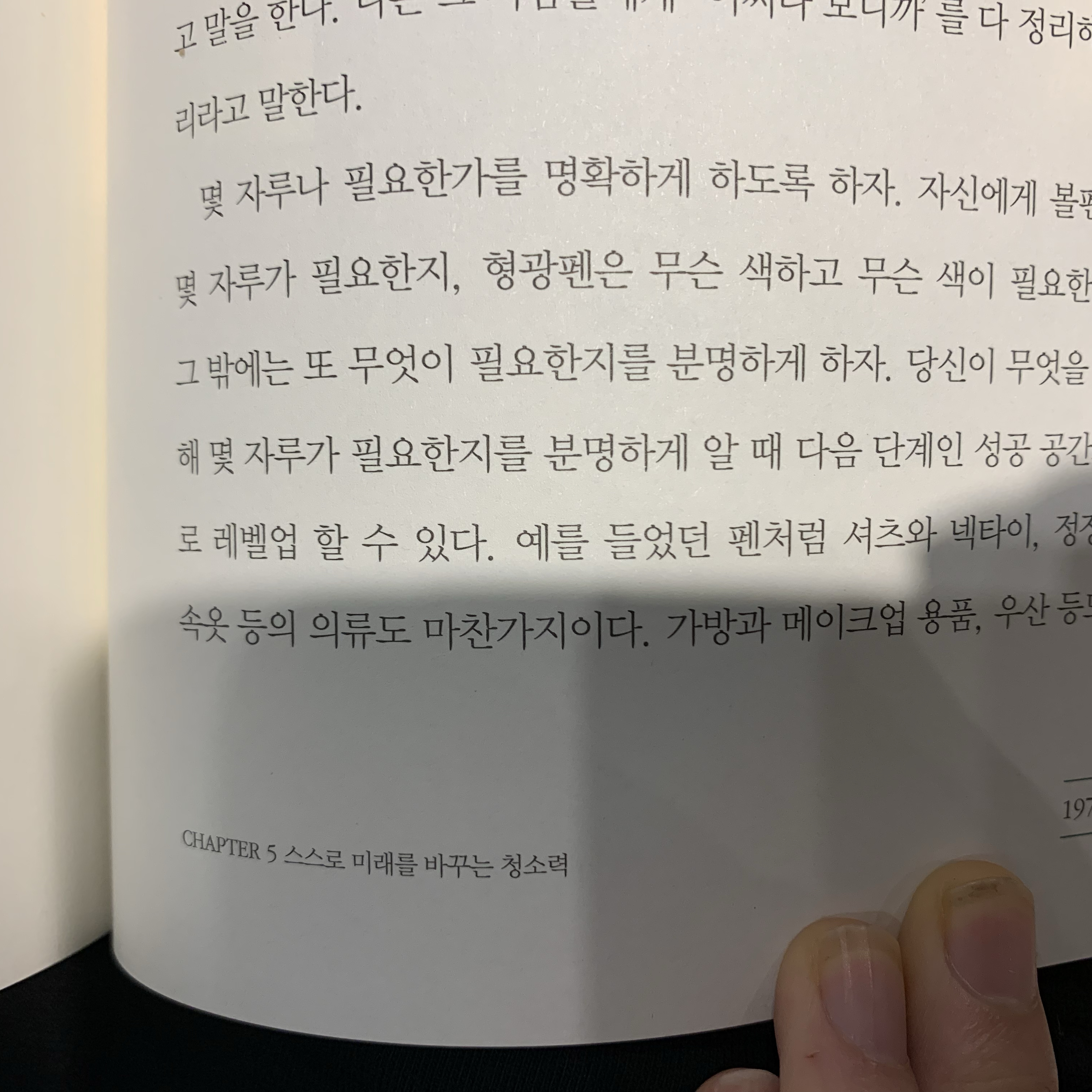 풀의 꽃💐님의 방정리 기술 게시물 이미지