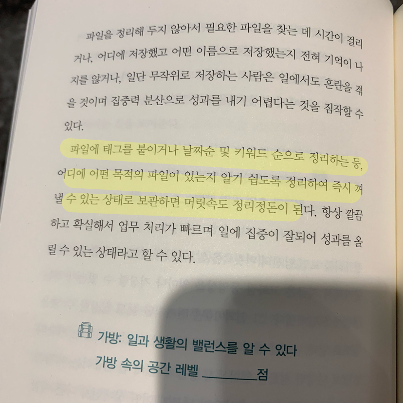 풀의 꽃💐님의 방정리 기술 게시물 이미지