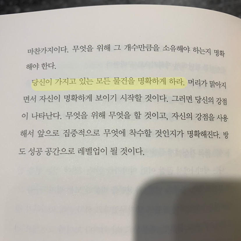 풀의 꽃💐님의 방정리 기술 게시물 이미지