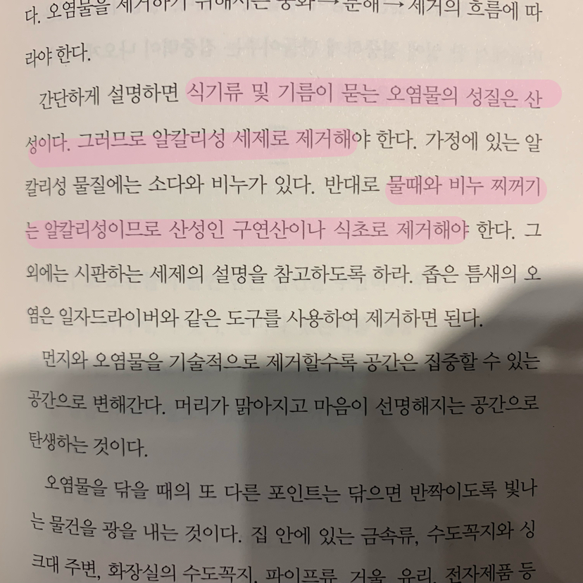 풀의 꽃💐님의 방정리 기술 게시물 이미지