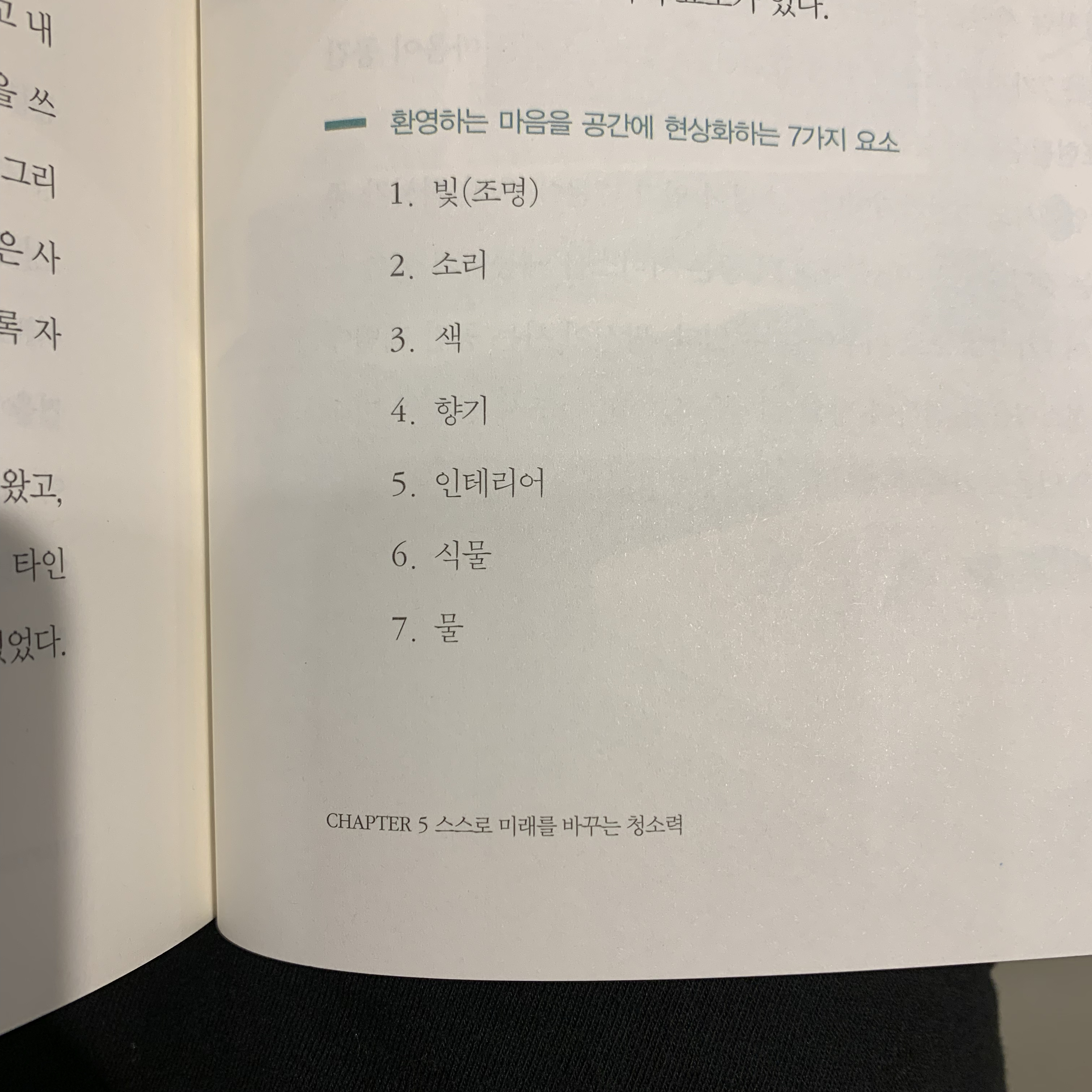 풀의 꽃💐님의 방정리 기술 게시물 이미지